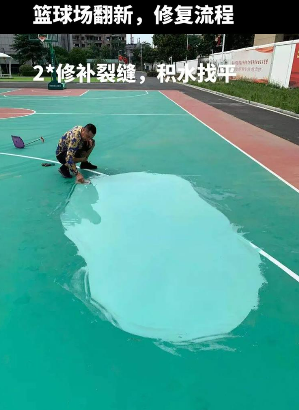 杏花岭硅 PU 球场（篮球场 / 羽毛球场）  局部维修（破损＜30%）